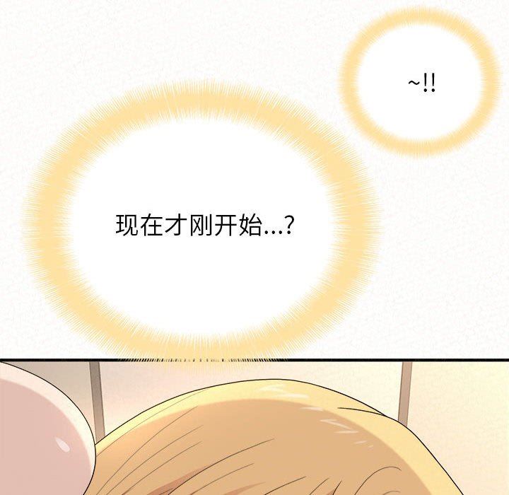 懵懂男生的恋爱史第12话