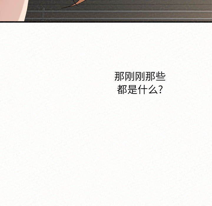 懵懂男生的恋爱史第12话