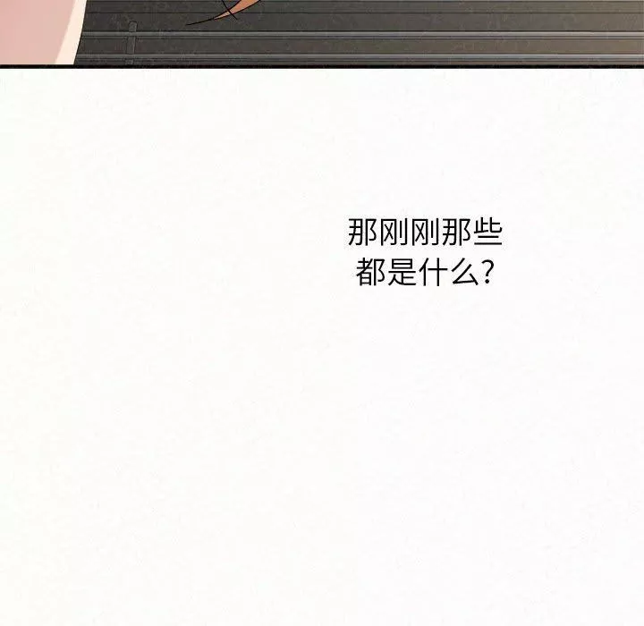 懵懂男生的戀愛史第12話