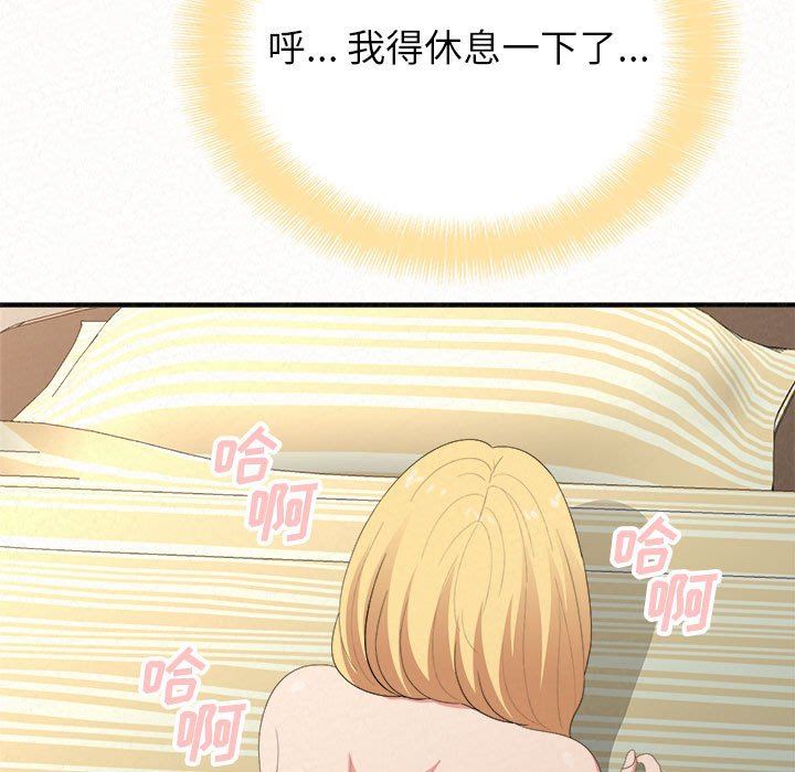 懵懂男生的恋爱史第13话