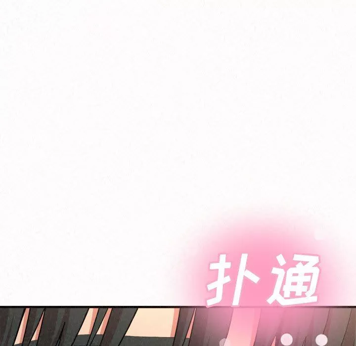 懵懂男生的戀愛史第13話