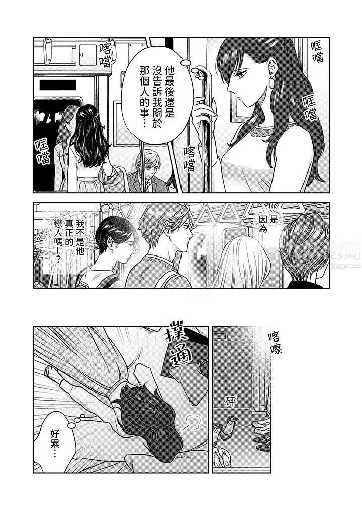 部长大叔狡猾且精力绝伦~仅限于週末的恋爱，开始了-第9话 - 图片 11