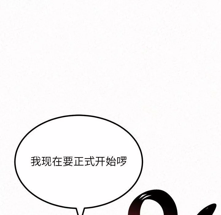 懵懂男生的恋爱史-第13话 - 图片 13