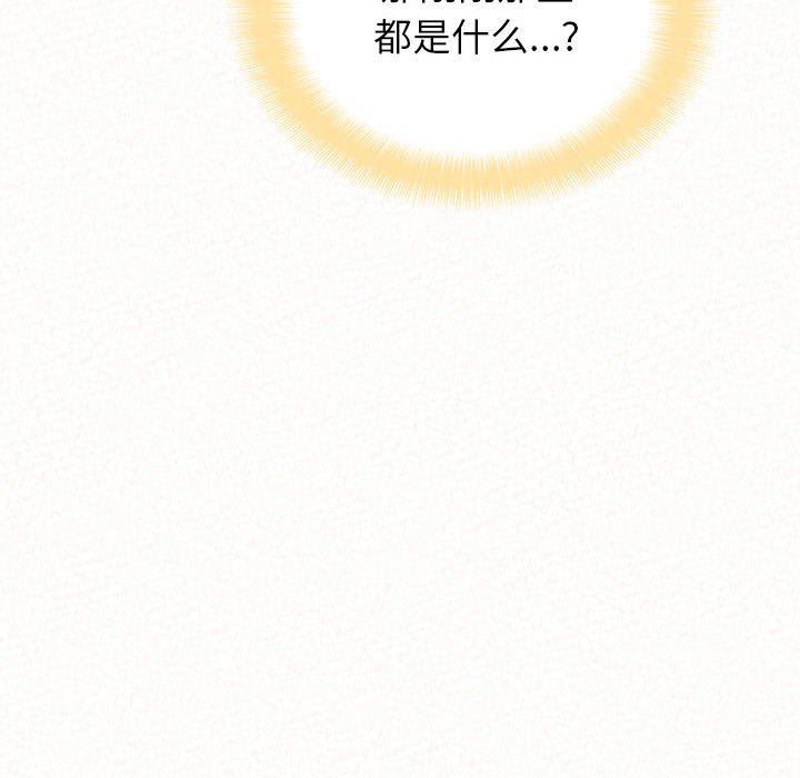 懵懂男生的戀愛史第13話