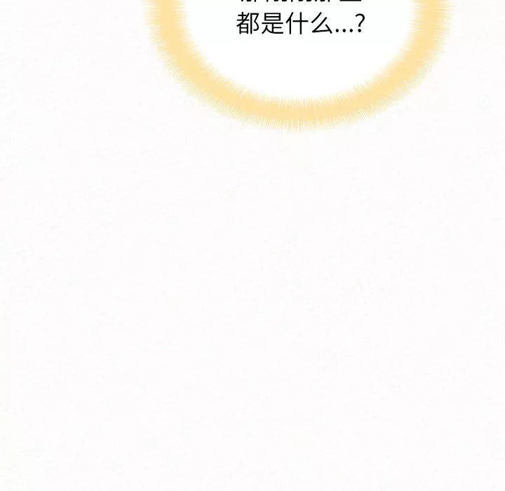 懵懂男生的戀愛史第13話