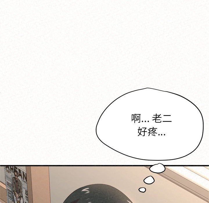 懵懂男生的恋爱史第13话