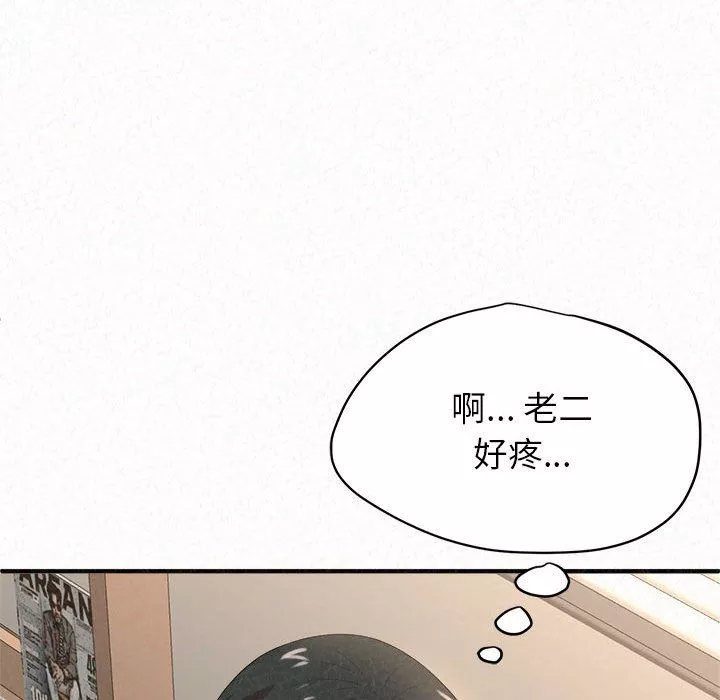 懵懂男生的恋爱史-第13话 - 图片 20