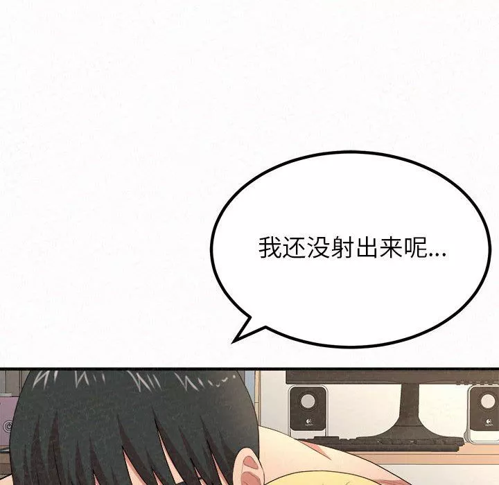 懵懂男生的戀愛史第13話