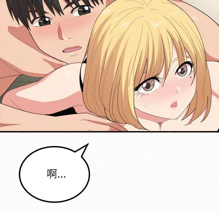 懵懂男生的戀愛史第13話