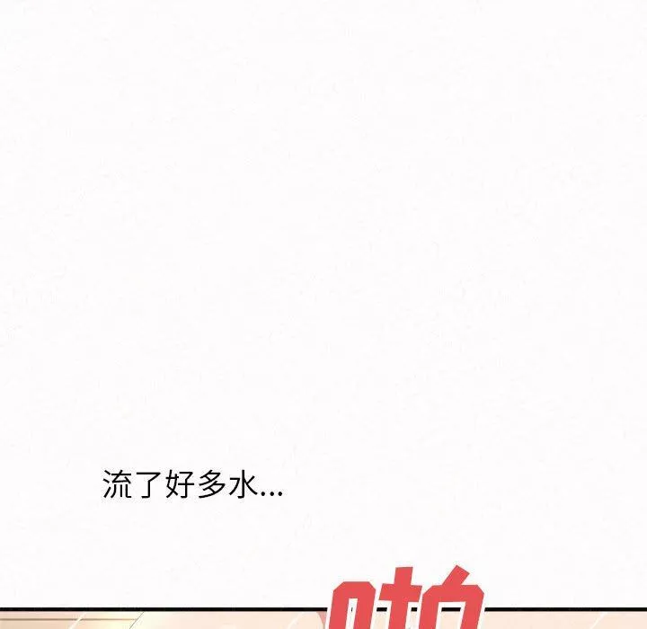懵懂男生的恋爱史-第13话 - 图片 39