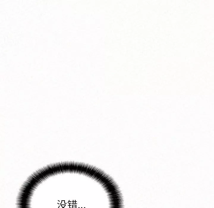 懵懂男生的戀愛史第13話