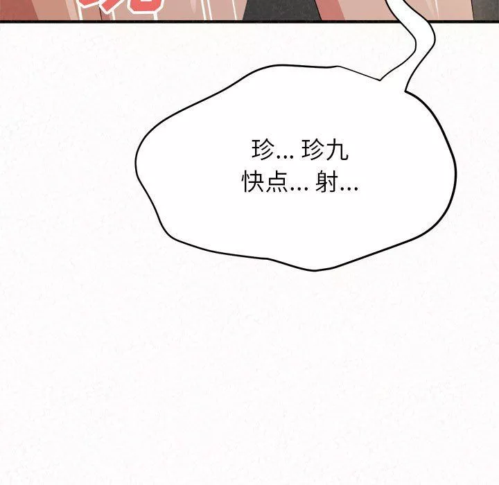 懵懂男生的戀愛史第13話