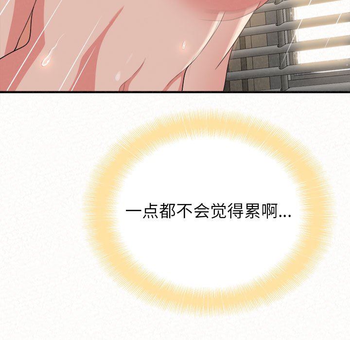 懵懂男生的恋爱史第13话