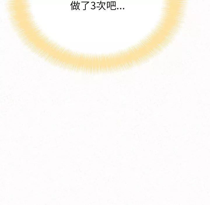 懵懂男生的戀愛史第13話