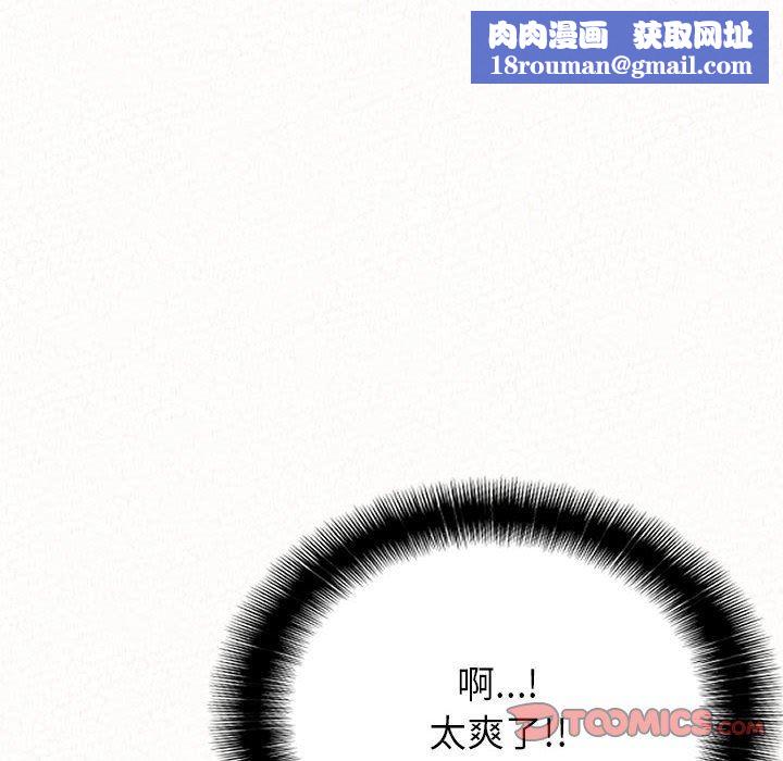 懵懂男生的恋爱史第13话