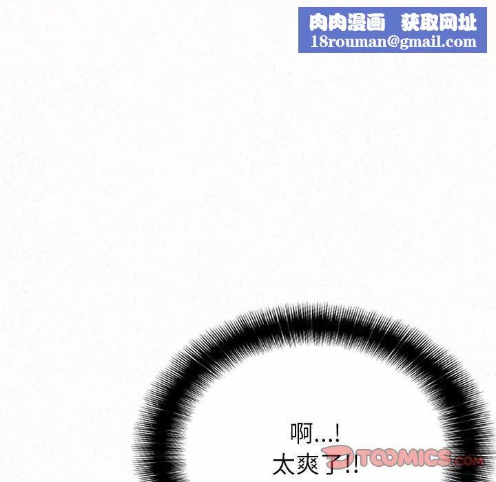 懵懂男生的戀愛史第13話