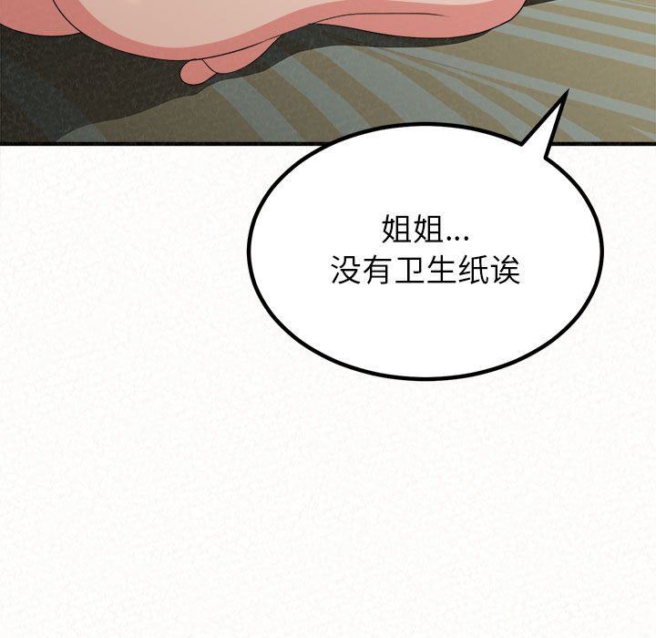 懵懂男生的恋爱史第13话