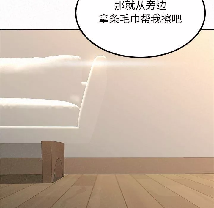 懵懂男生的戀愛史第13話