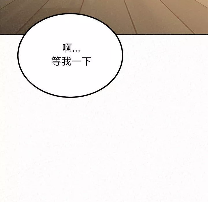 懵懂男生的戀愛史第13話
