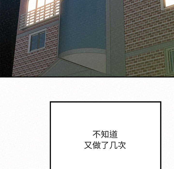 懵懂男生的恋爱史第13话