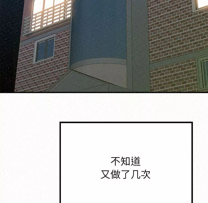 懵懂男生的戀愛史第13話