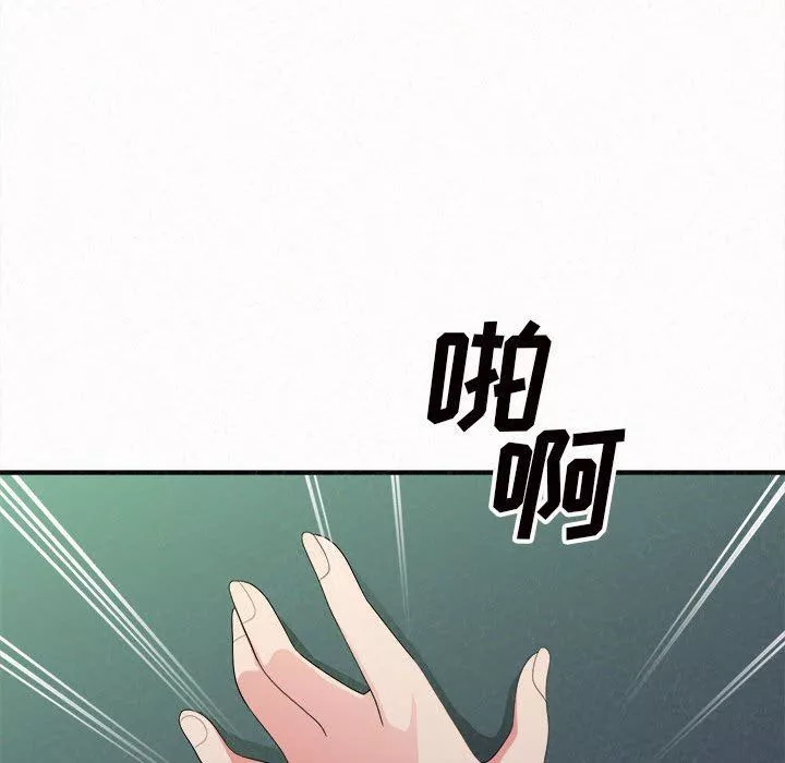 懵懂男生的戀愛史第13話