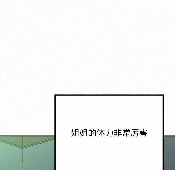 懵懂男生的恋爱史-第13话 - 图片 173