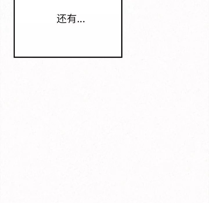 懵懂男生的恋爱史-第13话 - 图片 171