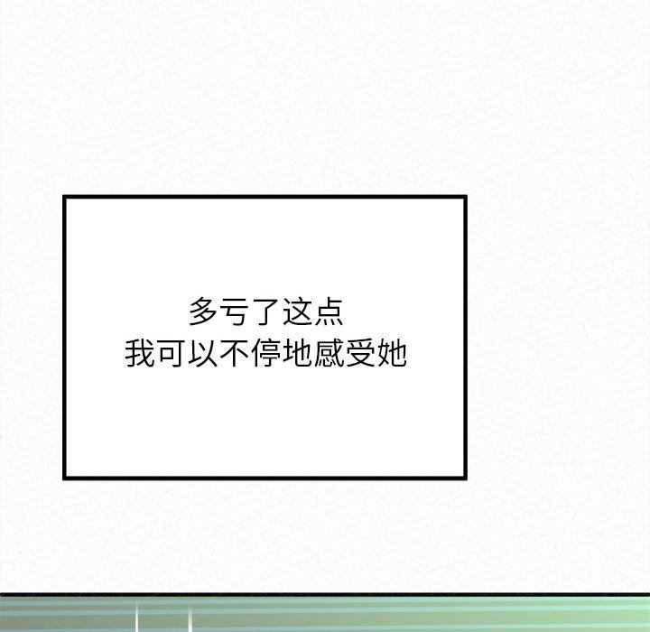 懵懂男生的恋爱史第13话