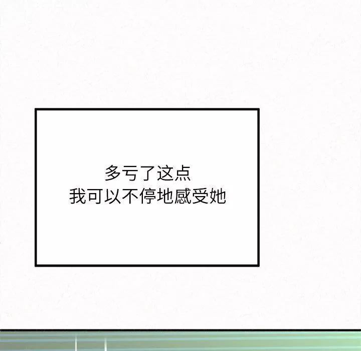 懵懂男生的恋爱史-第13话 - 图片 181