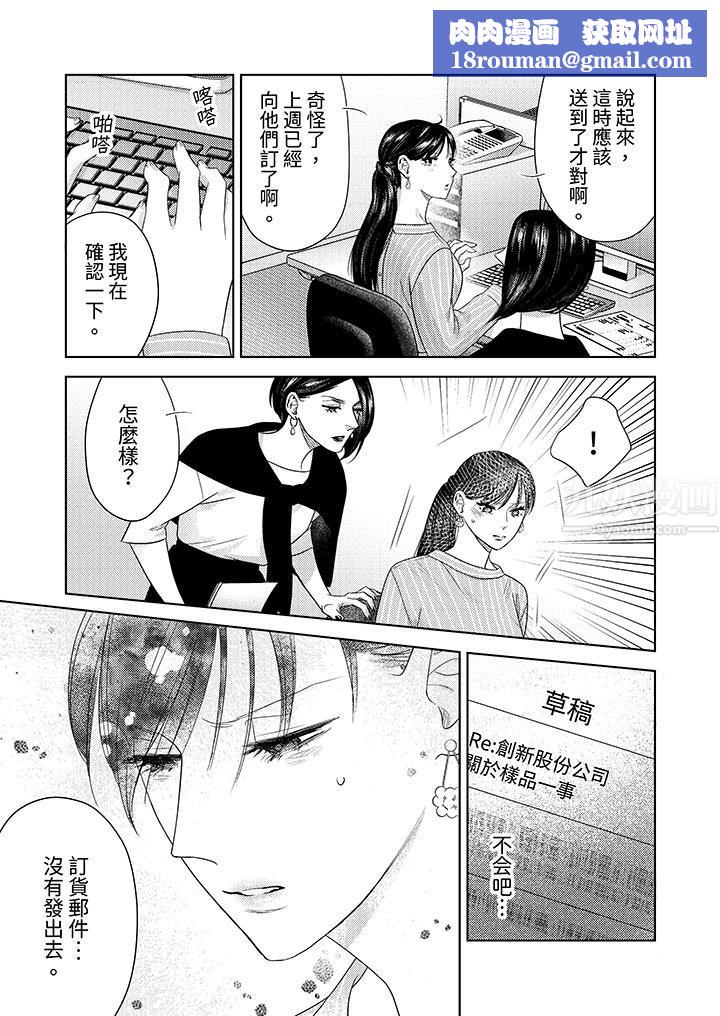 部长大叔狡猾且精力绝伦~仅限于週末的恋爱,开始了第18话