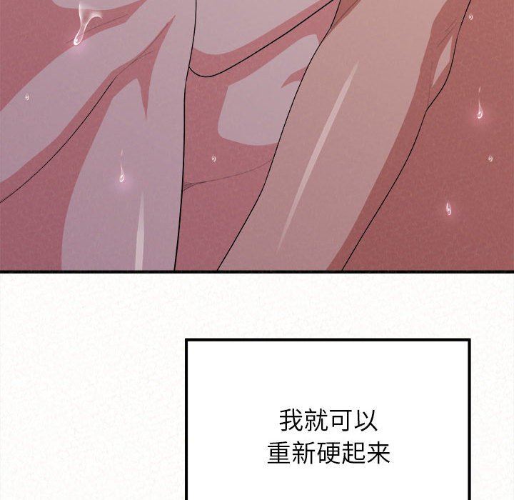 懵懂男生的戀愛史第13話