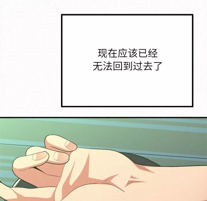懵懂男生的恋爱史-第13话 - 图片 207