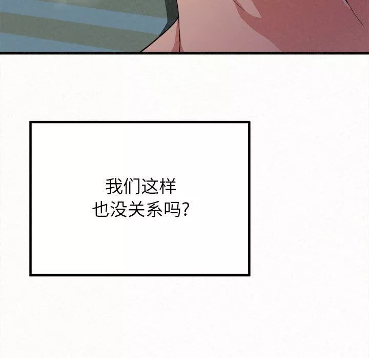 懵懂男生的戀愛史第13話