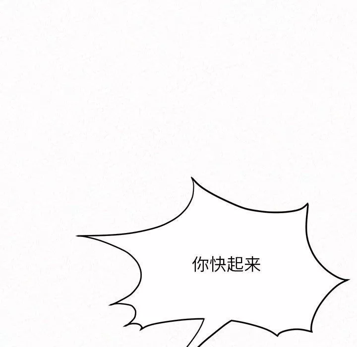 懵懂男生的戀愛史第13話