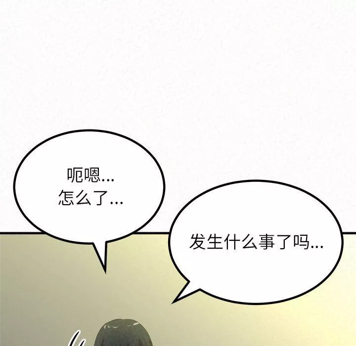 懵懂男生的戀愛史第13話