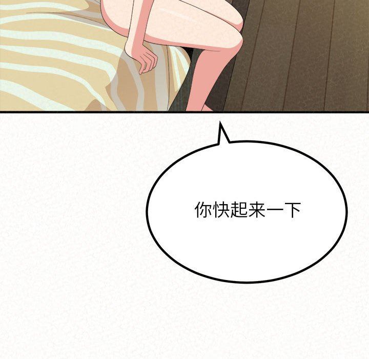 懵懂男生的恋爱史第13话