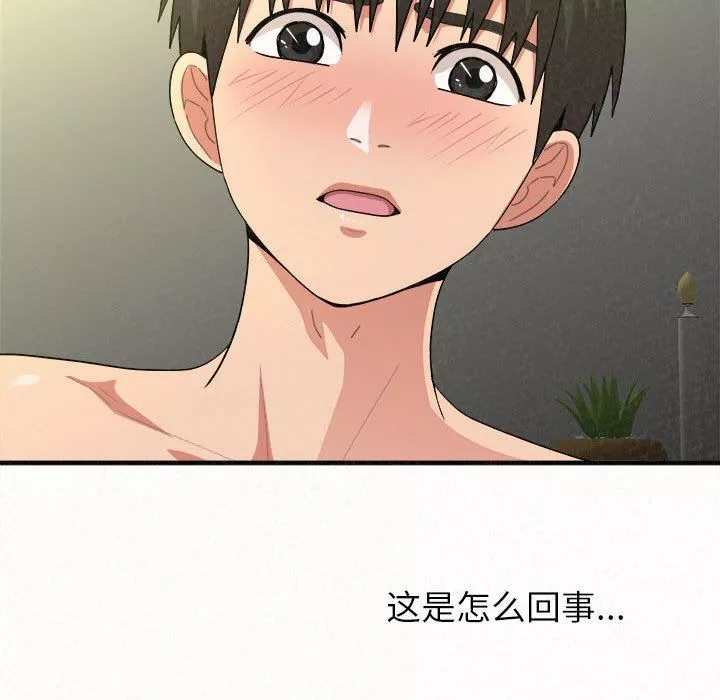 懵懂男生的恋爱史-第13话 - 图片 246