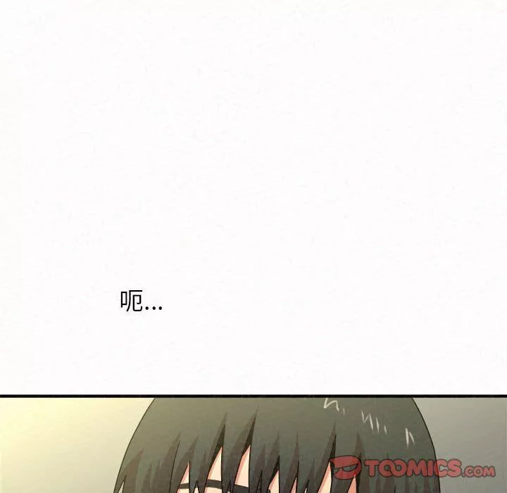 懵懂男生的戀愛史第13話