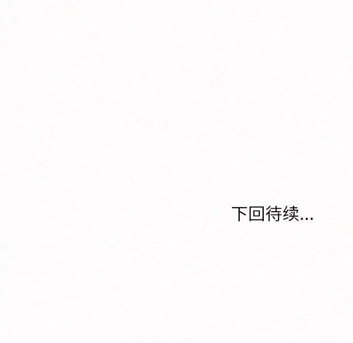 懵懂男生的恋爱史-第13话 - 图片 247