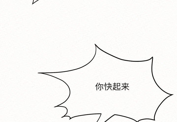 懵懂男生的恋爱史第14话