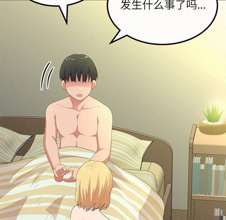 懵懂男生的戀愛史第14話