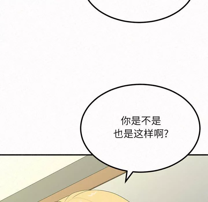 懵懂男生的恋爱史-第14话 - 图片 9