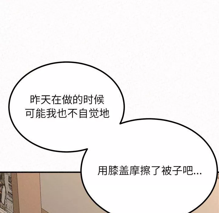 懵懂男生的恋爱史-第14话 - 图片 17