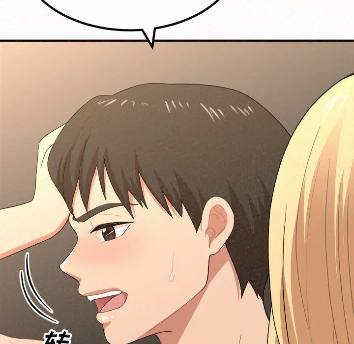 懵懂男生的戀愛史第14話