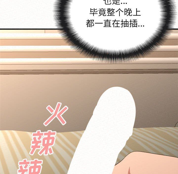 懵懂男生的恋爱史第14话