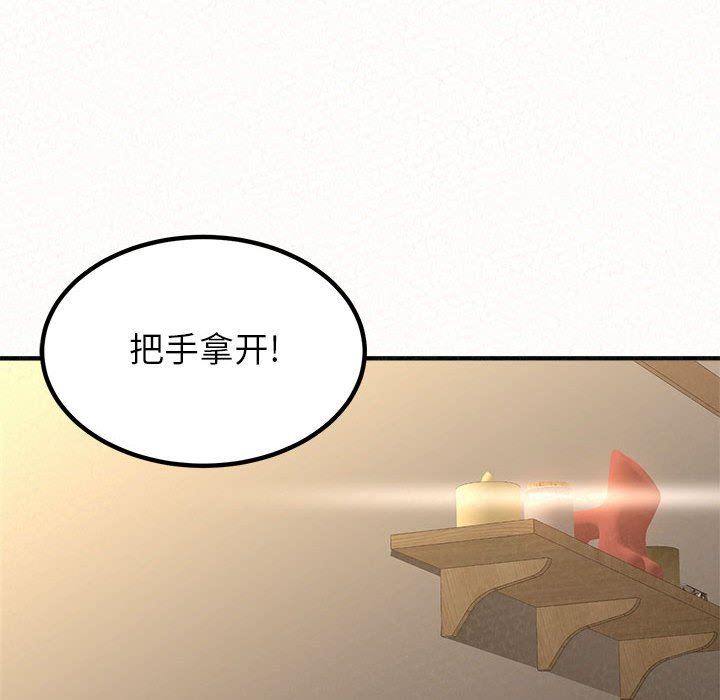 懵懂男生的恋爱史第14话