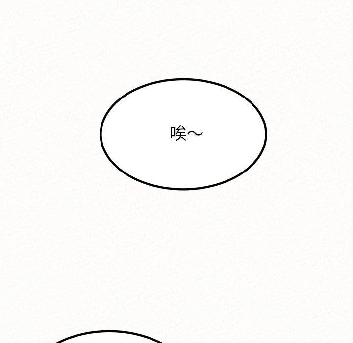 懵懂男生的戀愛史第14話