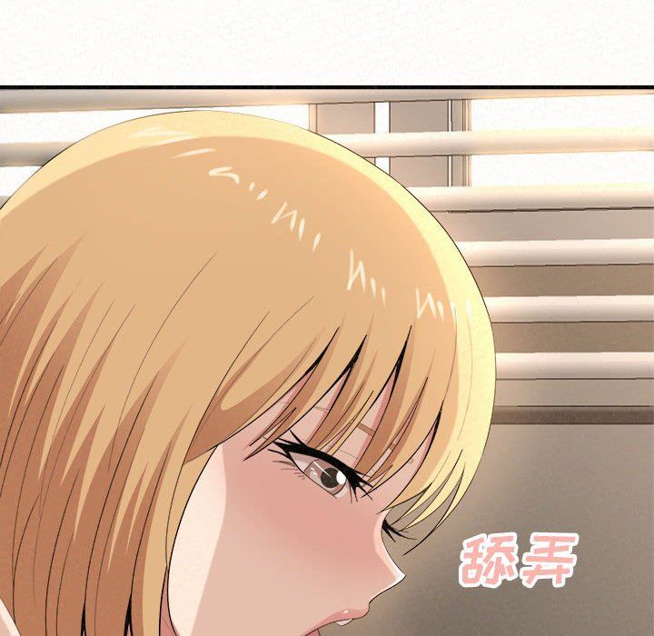 懵懂男生的恋爱史第14话