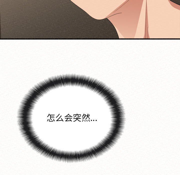 懵懂男生的恋爱史第14话